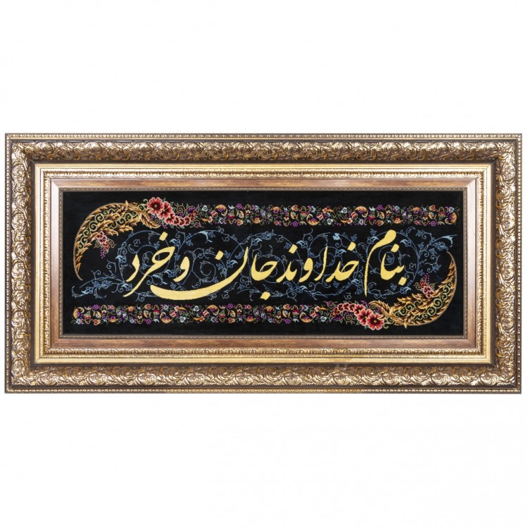 Qom Pictorial Carpet Ref 902558