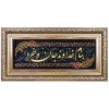 Tableau tapis persan Qom fait main Réf ID 902558