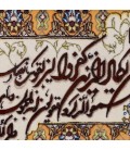 تابلو فرش طرح و ان یکاد برجسته تبریز کد 901310