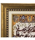 تابلو فرش طرح و ان یکاد برجسته تبریز کد 901310