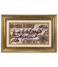 تابلو فرش طرح و ان یکاد برجسته تبریز کد 901311