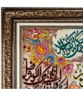 تابلو فرش طرح و ان یکاد سوره های توحید و کوثر تبریز کد 901317