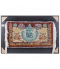تابلو فرش طرح و ان یکاد و سوره توحید برجسته تبریز کد 901321