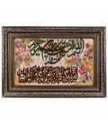 تابلو فرش طرح و ان یکاد برجسته تبریز کد 901323