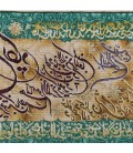 تابلو فرش طرح و ان یکاد، آیه الکرسی و سوره توحید برجسته تبریز کد