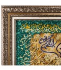تابلو فرش طرح و ان یکاد، آیه الکرسی و سوره توحید برجسته تبریز کد