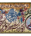 تابلو فرش طرح و ان یکادو سوره کوثر برجسته تبریز کد 901331