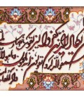 تابلو فرش طرح و ان یکاد جل جلاله برجسته کد 901212