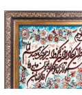 تابلو فرش طرح و ان یکاد برجسته کد 901204