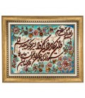 تابلو فرش طرح و ان یکاد جل جلاله کد 901334