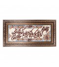 تابلو فرش دستباف طرح و ان یکاد برجسته کد 901206
