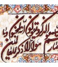 تابلو فرش دستباف طرح و ان یکاد برجسته کد 901206