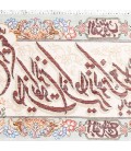 تابلو فرش دستباف طرح و ان یکاد برجسته کد 901206