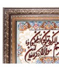تابلو فرش دستباف طرح و ان یکاد برجسته کد 901206
