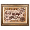 تابلو فرش دستباف و ان یکاد جل جلاله تبریز کد 902684