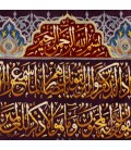 Qom Alfombera Persa Tableau Ref 902695