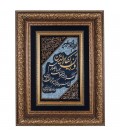 تابلو فرش طرح و ان یکاد کد 901340