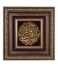 تابلو فرش طرح بسم الله الرحمن الرحیم کد 901346