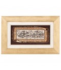 تابلو فرش دستباف بسم الله الرحمن الرحیم کد 901366