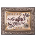 تابلو فرش دستبافت طرح و ان یکاد برجسته کد 901371