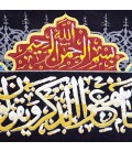 تابلو فرش طرح وان یکاد کد 911150