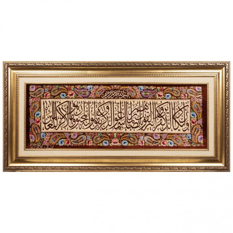 Qom Pictorial Carpet Ref 902723