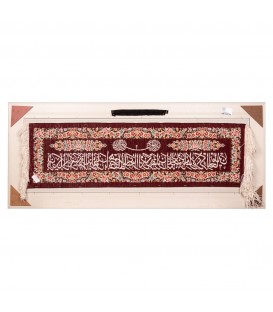 Tableau tapis persan Qom fait main Réf ID 902780