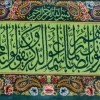 Qom Alfombera Persa Tableau Ref 902724