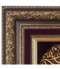تابلو فرش طرح بسم الله الرحمن الرحیم کد 901346