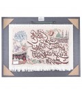 تابلو فرش دستباف وان یکاد کد 901347