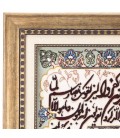 تابلو فرش وان یکاد جل جلاله کد 901352