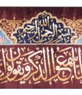 تابلو فرش دستبافت طرح و ان یکاد کد 901378