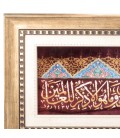 تابلو فرش دستبافت طرح و ان یکاد کد 901378