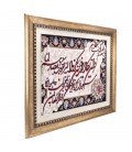 تابلو فرش دستبافت طرح و ان یکاد برجسته کد 901369