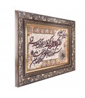 تابلو فرش دستبافت طرح و ان یکاد برجسته کد 901371