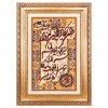 Tableau tapis persan Tabriz fait main Réf ID 902882