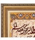 Tableau tapis persan Tabriz fait main Réf ID 903090