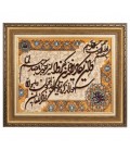 Tabriz Alfombera Persa Tableau Ref 903091