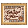 السجاد اليدوي الإيراني تبريز رقم 903113