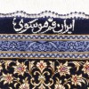 السجاد اليدوي الإيراني قم رقم 183105
