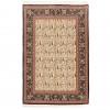 Qom Rug Ref 183109