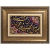 Qom Pictorial Carpet Ref 903162