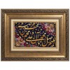 السجاد اليدوي الإيراني قم رقم 903162
