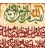 Tabriz Alfombera Persa Tableau Ref 903225