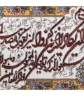 تابلو فرش دستباف و ان یکاد جل جلاله برجسته کد 901394