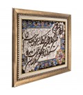 تابلو فرش دستباف و ان یکاد جل جلاله برجسته کد 901395