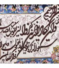 تابلو فرش دستباف و ان یکاد جل جلاله برجسته کد 901395
