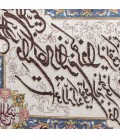 تابلو فرش دستباف و ان یکاد جل جلاله برجسته کد 901395
