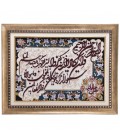تابلو فرش دستباف و ان یکاد جل جلاله برجسته کد 901396