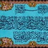 Qom Alfombera Persa Tableau Ref 903266